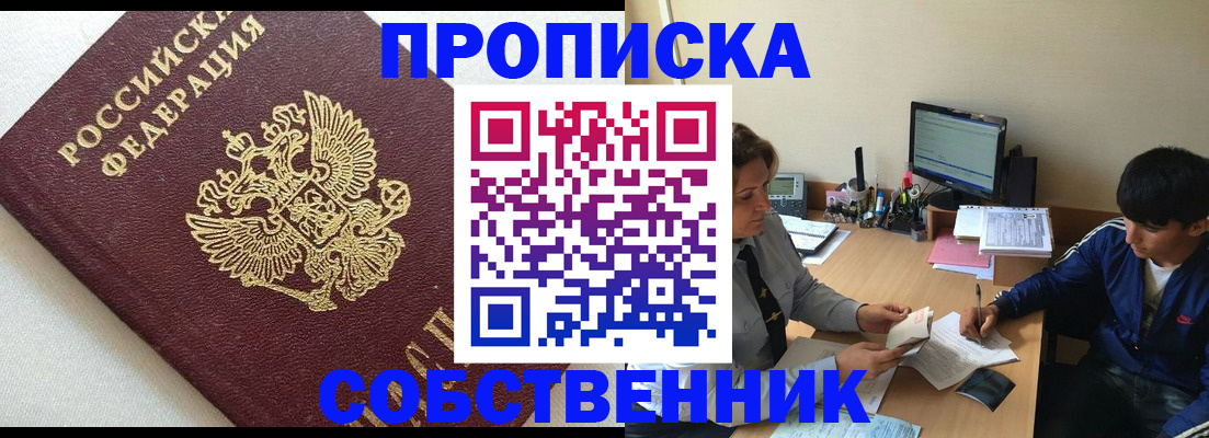 прописка штамп в Лодейном Поле