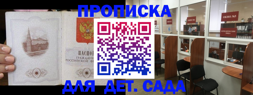 прописка поиск в Лодейном Поле