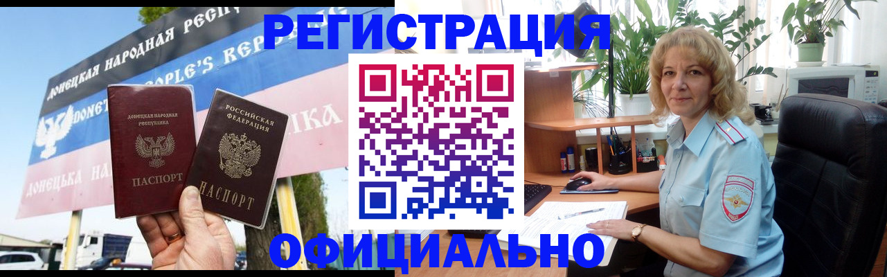 прописка в квартире в Лодейном Поле